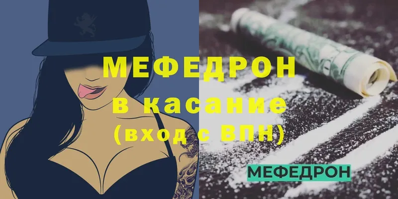 Мефедрон мяу мяу  Цивильск 